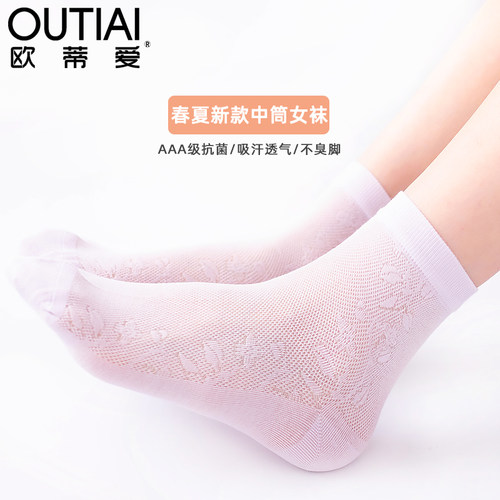 欧蒂爱女袜夏季薄款透