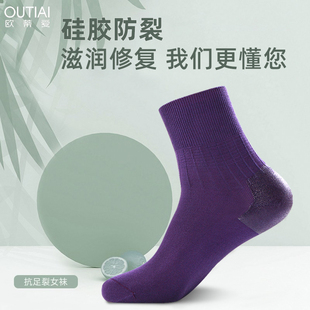 欧蒂爱防足裂袜足跟硅胶脚干开裂口防脚后跟干裂保湿 护脚跟防裂袜