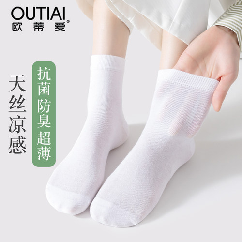 欧蒂爱抗菌消臭女士莱赛尔超薄袜