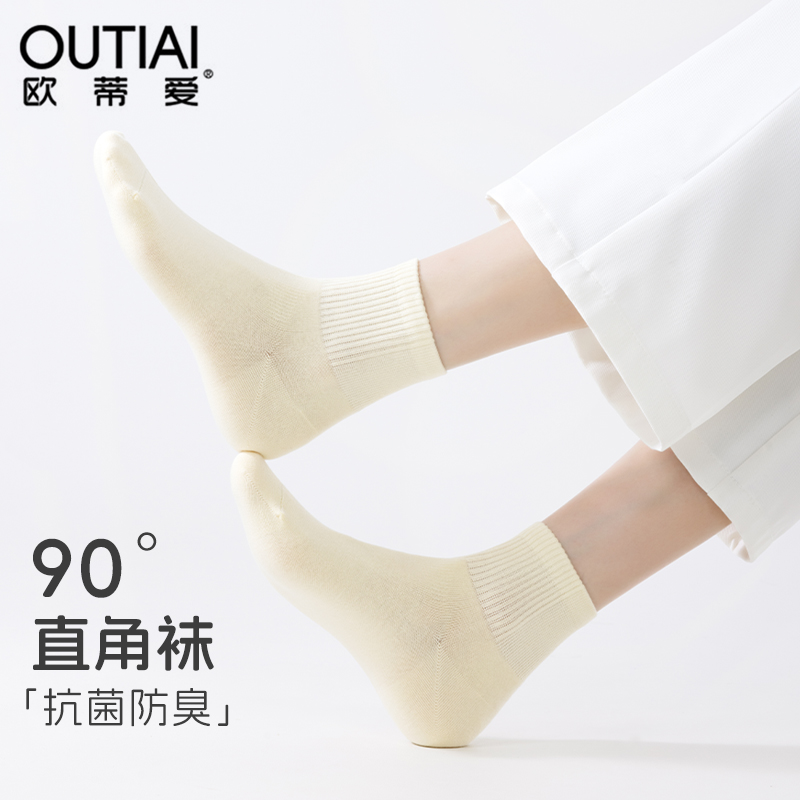 欧蒂爱女士直角袜运动休闲