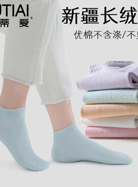 欧蒂爱女袜春夏季薄款船袜低腰短袜女运动白色棉袜春秋短筒袜子女