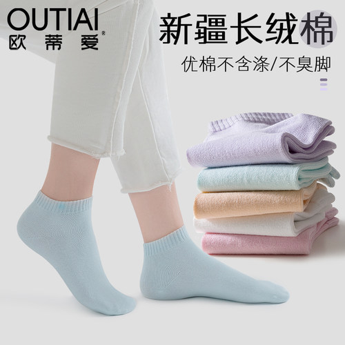 欧蒂爱女袜夏季薄款女袜子女无骨