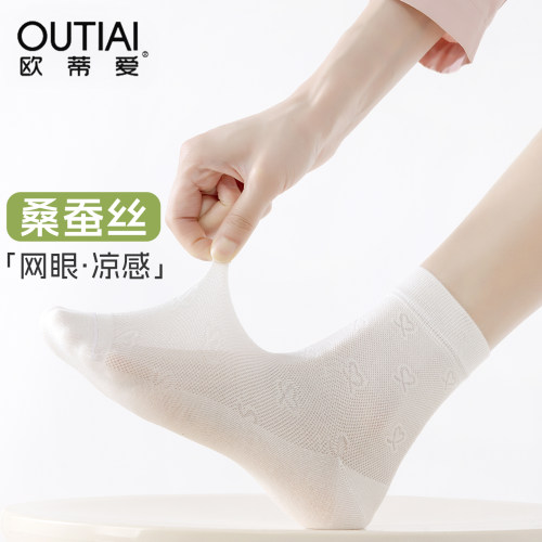 欧蒂爱桑蚕丝袜子女夏季薄款