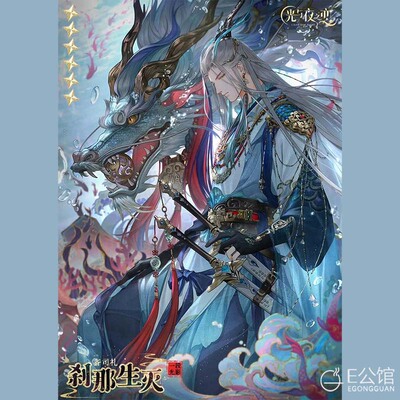 E公馆光与夜之恋手游齐司礼刹那生灭cosplay古装cos男装定制