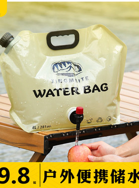 户外大容量水袋8L便携折叠储水袋露营车载软体饮水桶食品级蓄水袋