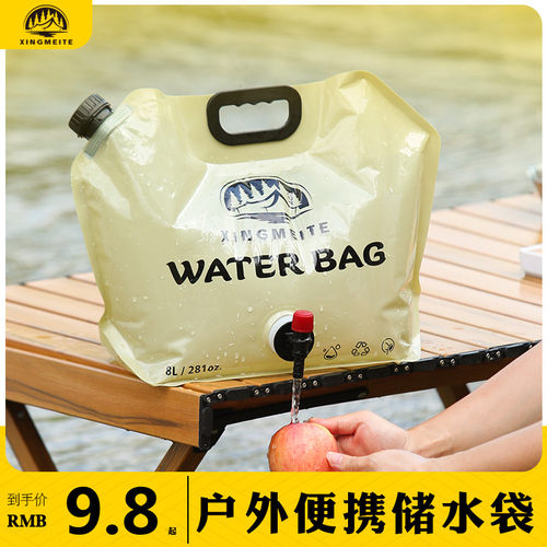 户外便携大容量水袋可折叠