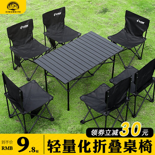 户外超轻铝合金折叠桌椅套装