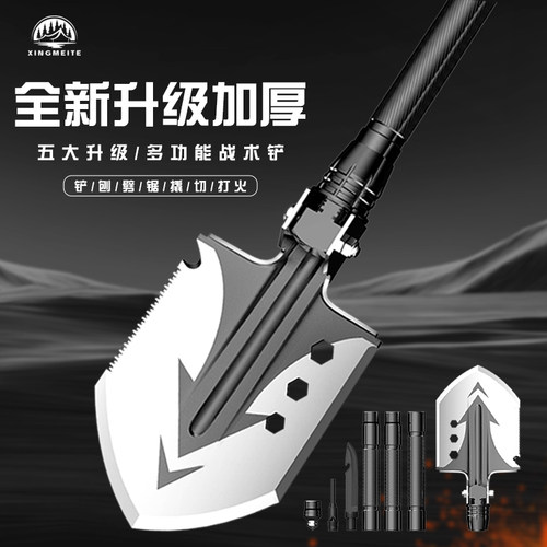 多功能工兵铲户外战术铲