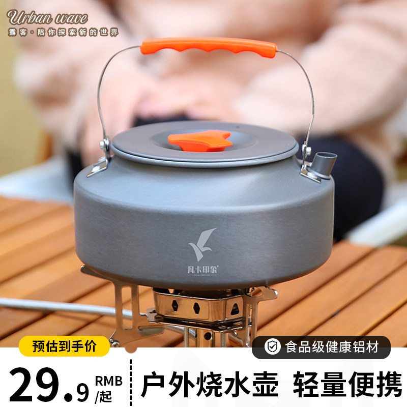 户外锅具烧水壶炊具炉具露营野营便携式装备全套野外用品野炊套锅