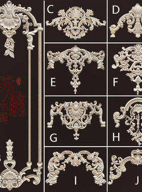 东阳木雕实木贴花木雕角花欧式花格背景墙法式摆件柜门婚礼护墙板