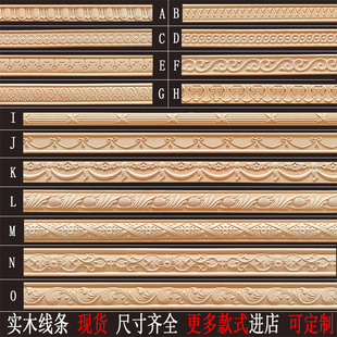 东阳木雕家具背景墙压边装饰实木线条精雕墙线吊顶腰线欧式雕花线