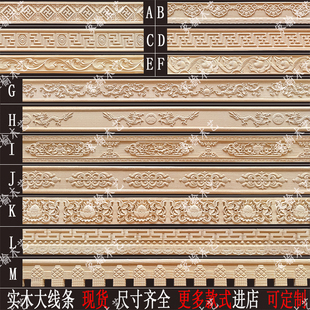东阳木雕实木雕花线条装饰浮雕木线条定制多款式传统龙藏花纹现货