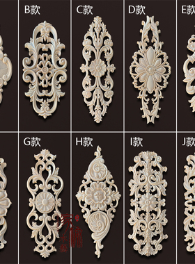 东阳木雕实木欧式中式精雕角花摆件贴衣柜门圆贴花格隔断格现货