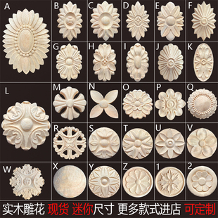 迷你圆贴花家具配件木门花精雕花实木贴装 东阳木雕实木角花欧式 饰