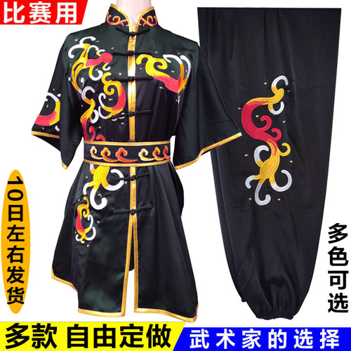 南拳长拳武术表演服刺绣龙