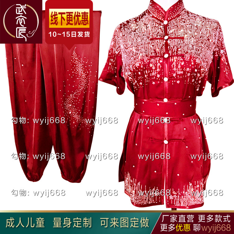 烫钻武术服体考比赛表演服彩服