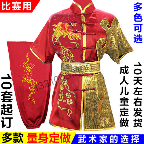 武术高档比赛儿童长短袖练功服