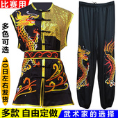 南拳长拳武术表演服刺绣龙无袖 男女成人儿童量身定制 练功比赛服装