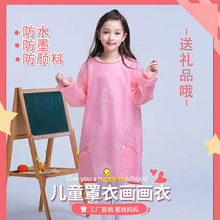 中大童防水画画衣罩衣秋冬透气学生书法专用围裙长款水粉画反穿衣