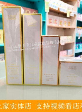 美颜说滋润滋养保湿护肤品化妆品