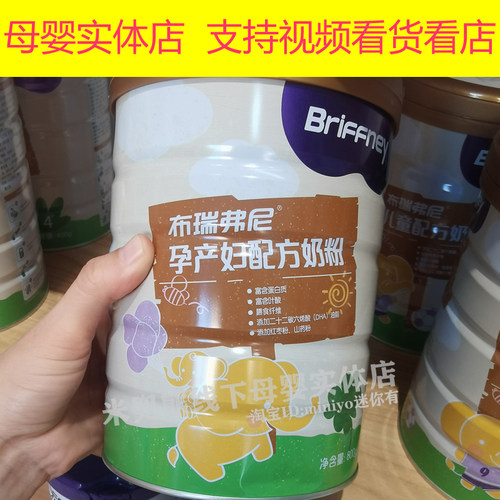 圣元孕产妇奶粉蛋白质