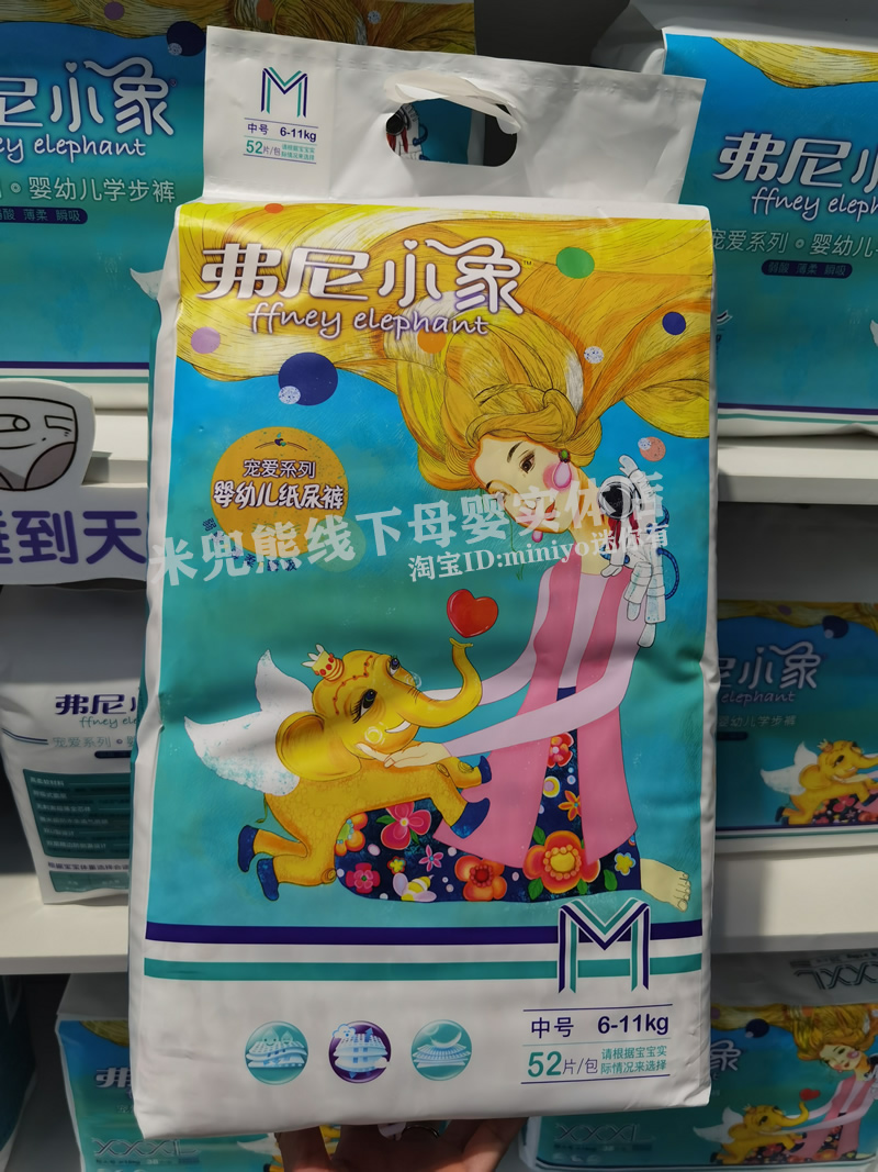 弗尼小象纸尿裤拉拉裤纸尿裤超薄