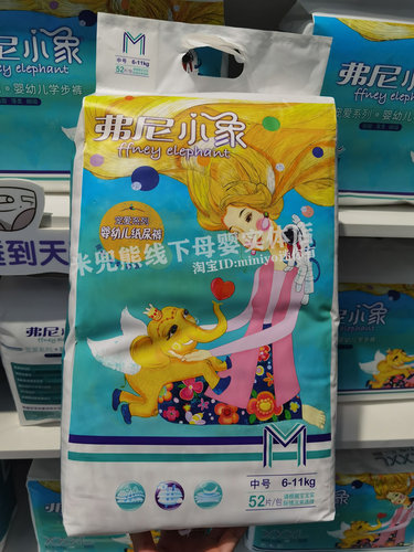弗尼小象纸尿裤拉拉裤纸尿裤超薄
