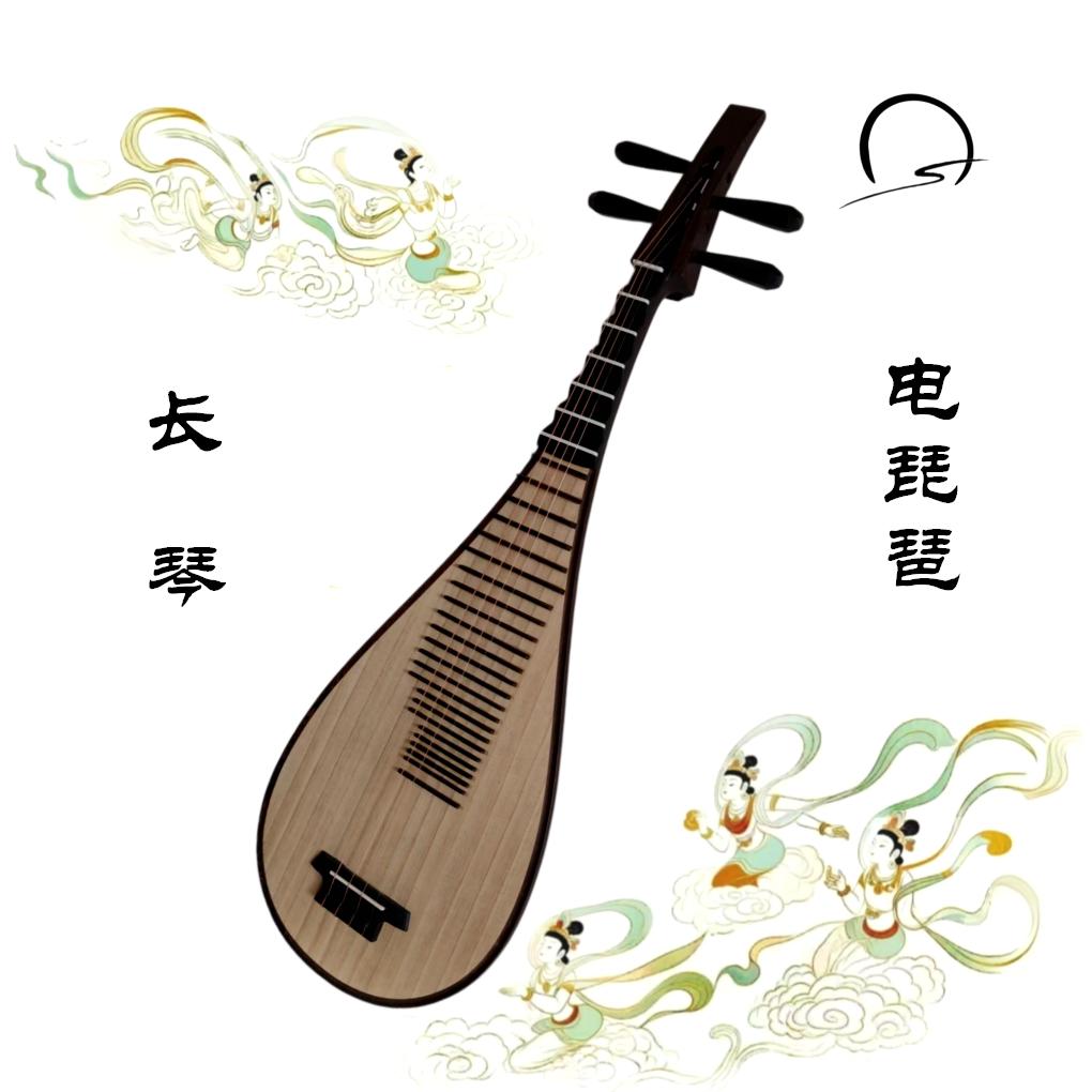 琵琶拿奢长琴电琵琶鸡翅木抛光成人专业演奏考级乐器配包包邮