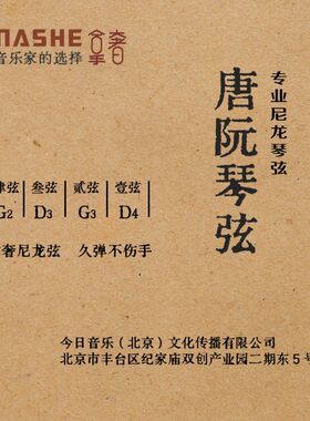 拿奢小四弦琴弦尼龙弦中阮尼龙弦