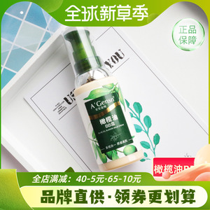安安金纯橄榄油BB霜50g 隔离粉底遮瑕修复膏补水亮肤男女裸妆正品