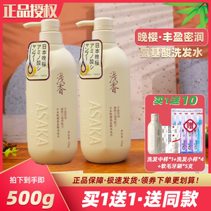 浅香洗发水官网正品晚樱氨基酸洗发露持久留香控油去屑止痒蓬松