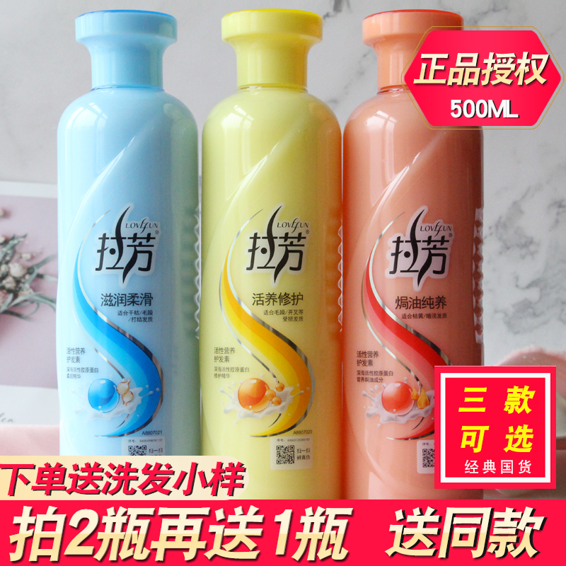 拉芳护发素500ml正品女修复护烫染受损改善毛躁干枯顺滑营养焗油 美发护发/假发 其它护发 原图主图