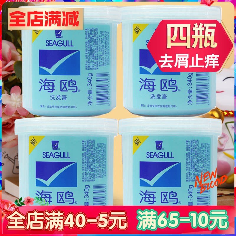 4瓶海鸥洗发膏340g正品 去屑止痒柔顺女男士滋润洗头膏 老牌国货