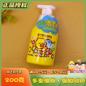 B.Duck小黄鸭安护多效润肤乳200g宝宝霜儿童擦脸油滋润保湿补水霜