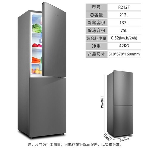 Royalstar/荣事达 R212F一级节能冰箱家用冰箱风冷两门三门租房