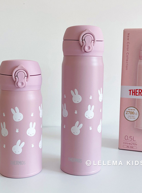 日本本土Thermos miffy膳魔师米菲联名限定不锈钢直饮保温保冷杯