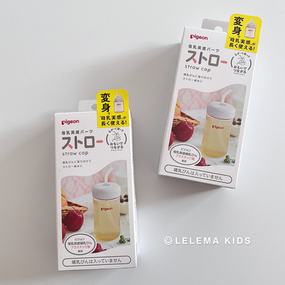 LLM 日本购Pigeon贝亲母乳实感奶瓶吸管配件转换吸管杯 1个装