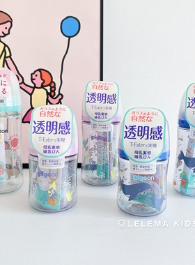 日本pigeon贝亲限定款宝宝奶瓶新生儿母乳实感宽口径T-Ester奶瓶