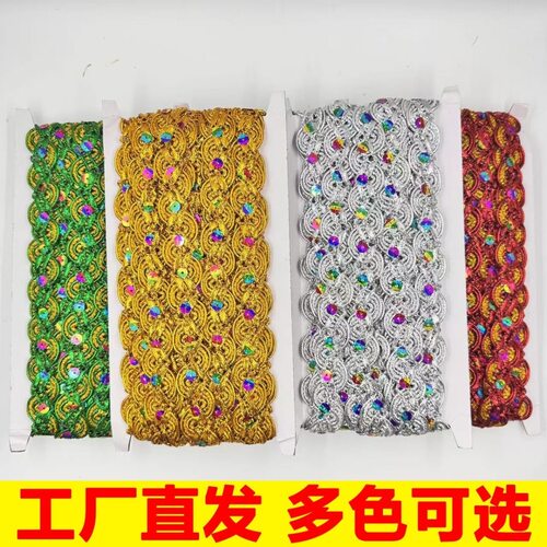 如意s型波浪彩色金银丝亮片折塔花边民族辅料装饰波包顶供桌顶棚