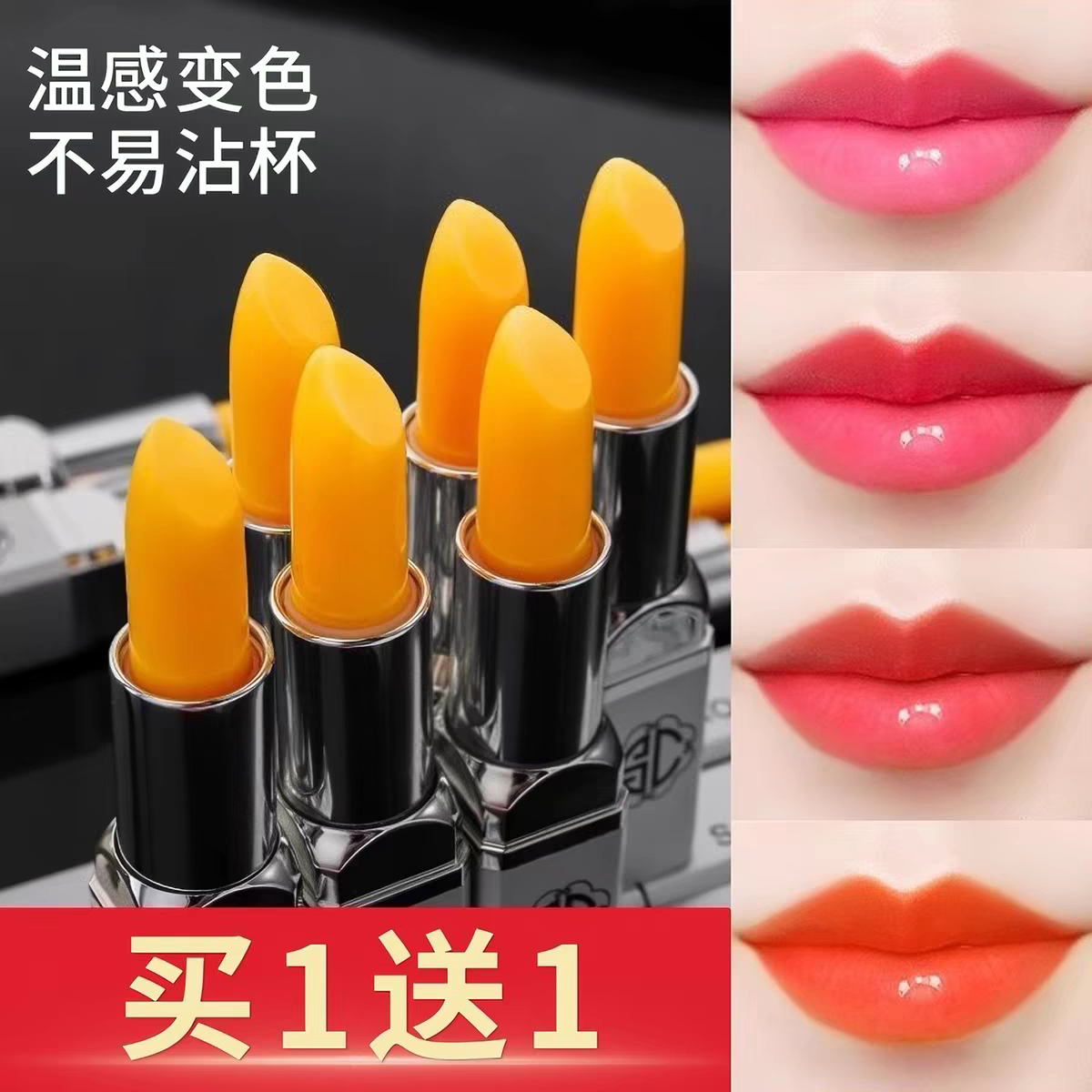 正品诗卡奴胡萝卜素变色唇膏女保唇膏/口红