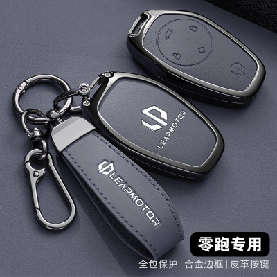 适用零跑t03钥匙套2023款c11领跑s01汽车遥控C01钥匙包保护壳扣女