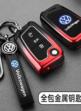 2021款大众凌渡钥匙套15-21款代凌度专用汽车高档装饰包壳扣