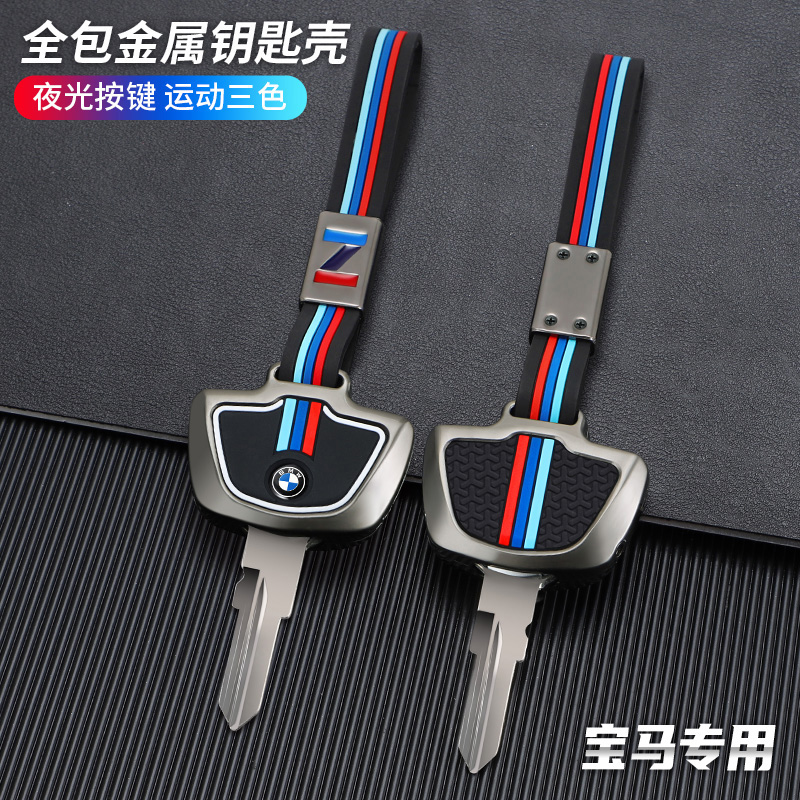 适用于宝马拿铁F800GS C400X S1000rr R1200GSG310gs摩托车钥匙套