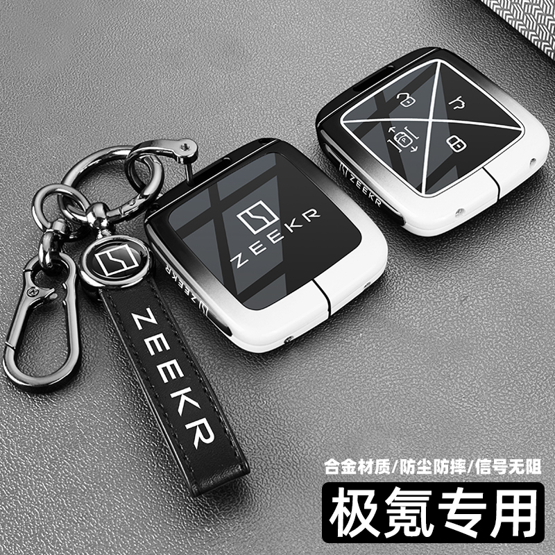 2025新款极氪9X钥匙套专用007GT极客7X车001壳009包扣男女MIX卡片