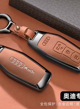 奥迪A5L钥匙套2025新款奥迪Q6L专用A6Letron汽车内饰用品改装壳扣