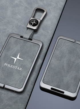 适用24款极星4卡片钥匙套Polestar3保护套包扣金属壳男女汽车用品
