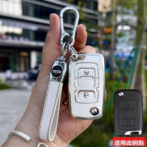 丽驰A01电动车钥匙套V5