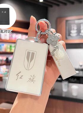 适用专用红旗卡片钥匙套hs7/hs5专用壳h7/h5汽车卡片式包扣高档男