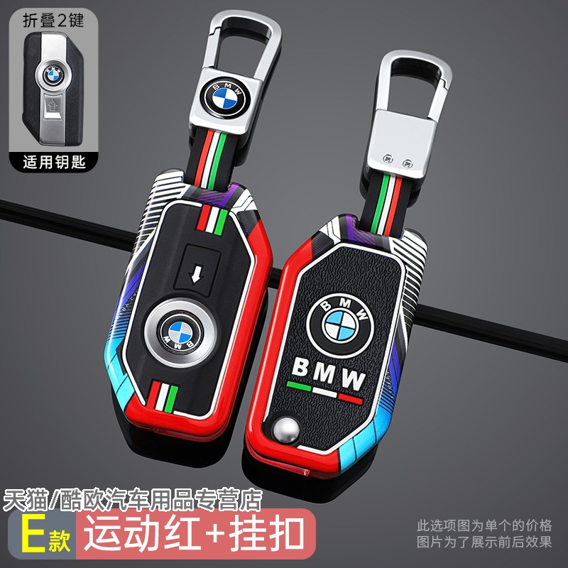 适用宝马R1250GS钥匙套水鸟adv金属壳C400GT夜光包F900扣F850摩托