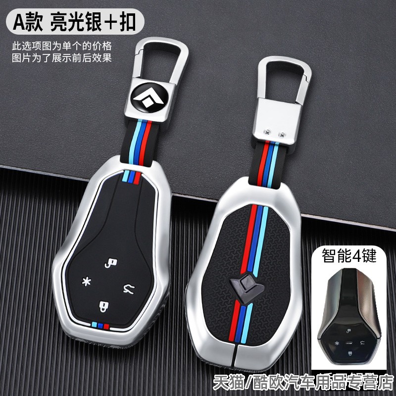 昊铂GT广汽HT埃安SSR钥匙套HYPER汽车遥控金属壳夜光全包扣AION链